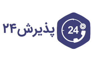 پذیرش 24