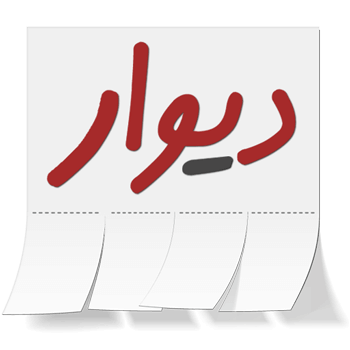 طراحی اپلیکیشن مشابه دیوار
