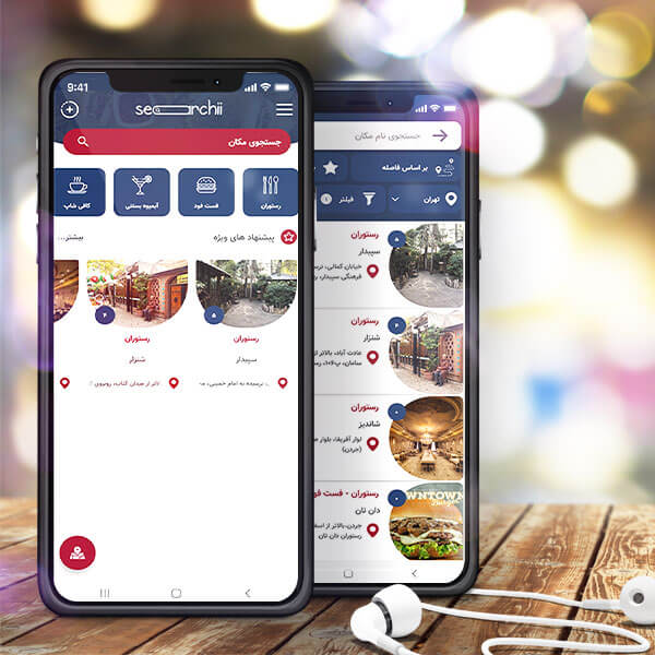 اپلیکیشن سرچی