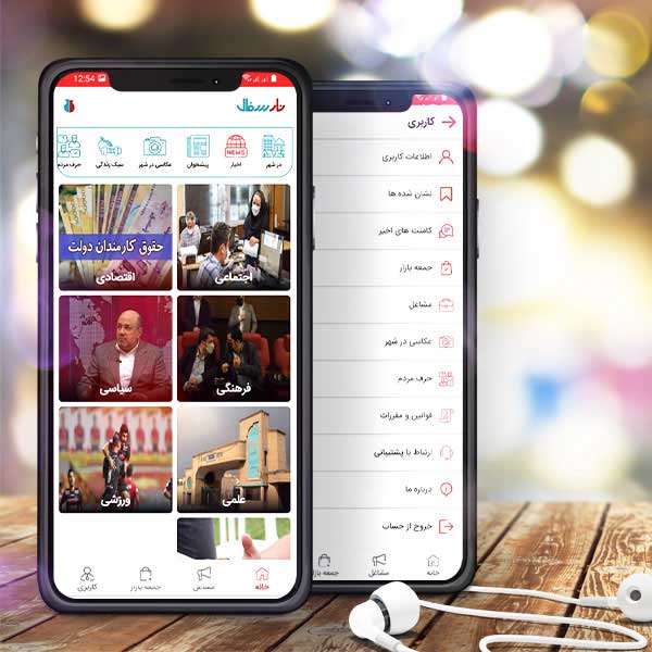 اپلیکیشن نارسفال