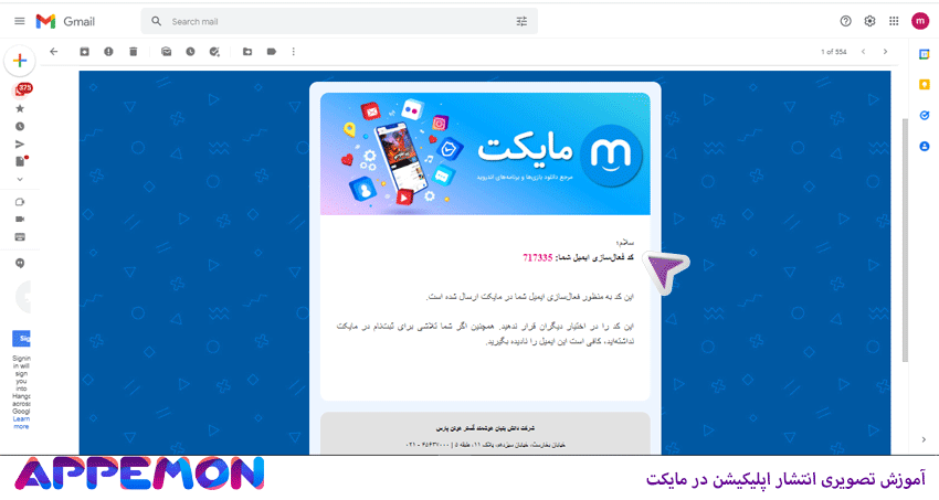 انتشار-اپلیکیشن-در-مایکت02-اپمون