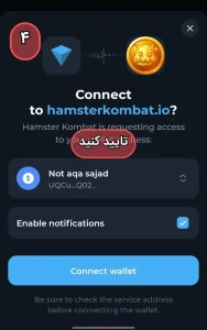 آموزش تصویری متصل کردن کیف پول مجازی به همستر کامبت4