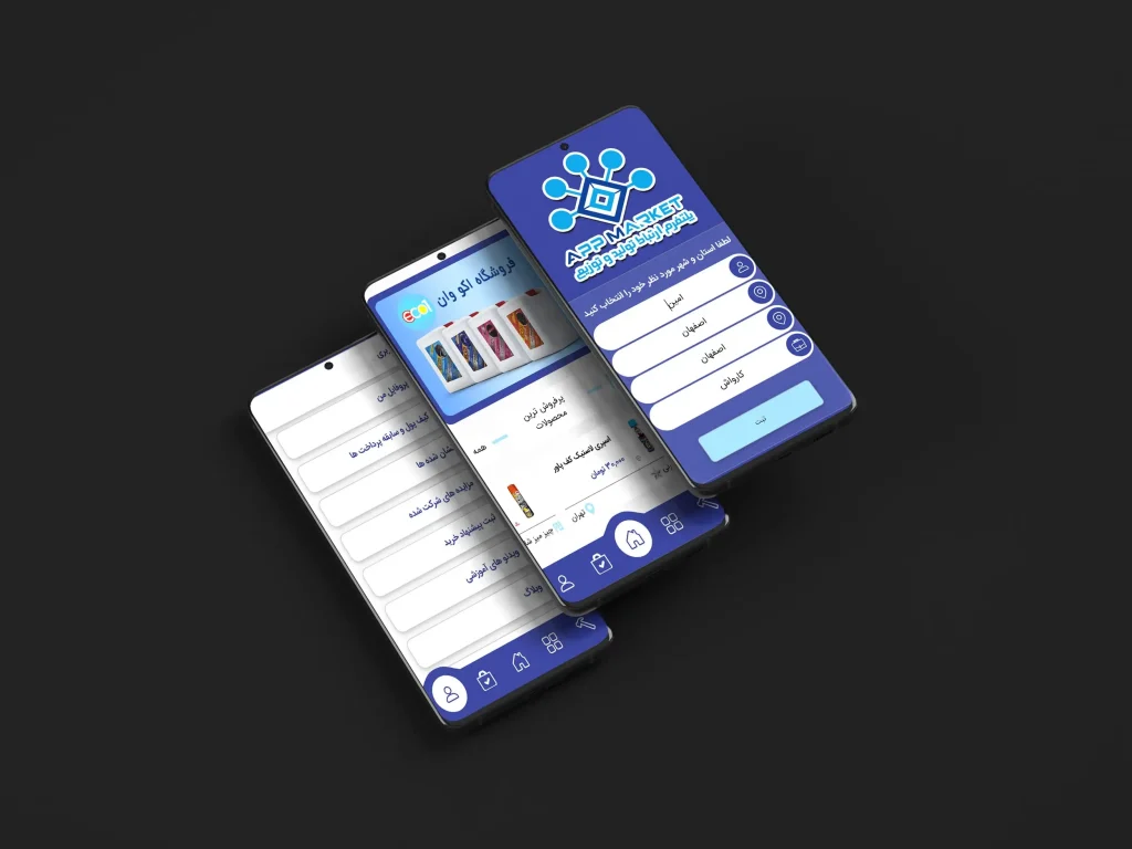 نمونه کار اپلیکیشن فروشگاهی اپ مارکت