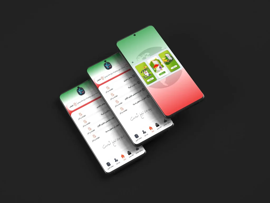 نمونه کار اپلیکیشن نظرسنجی وتو
