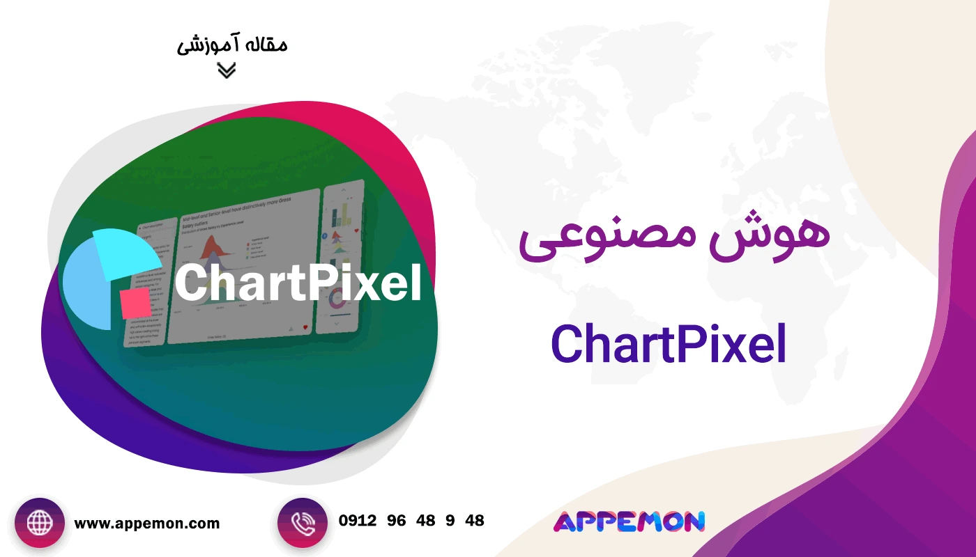 هوش مصنوعی ChartPixel