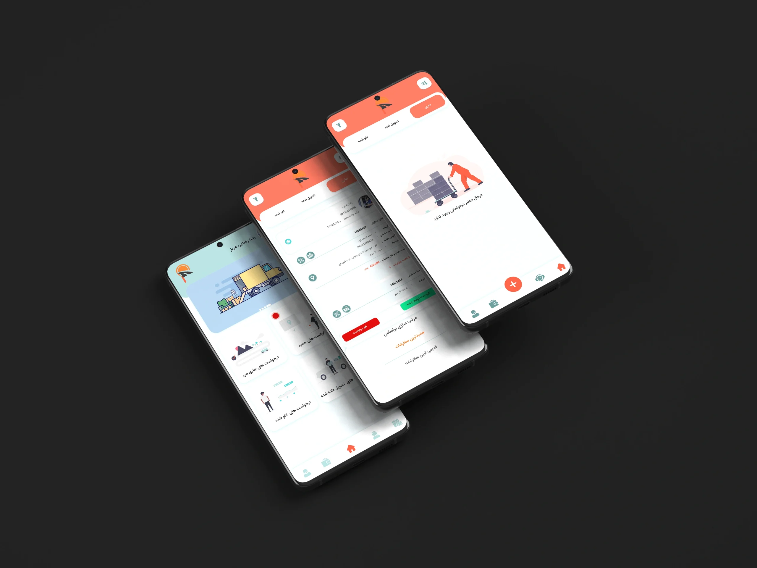 اپلیکیشن خدماتی پیکو