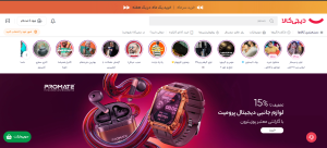 سایت‌ و اپلیکیشن‌های ایرانی