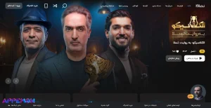 سایت‌ و اپلیکیشن‌های ایرانی