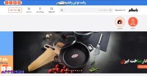 سایت‌ و اپلیکیشن‌های ایرانی