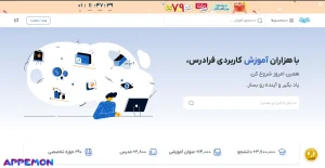 سایت‌ و اپلیکیشن‌های ایرانی