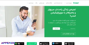 سایت‌ و اپلیکیشن‌های ایرانی
