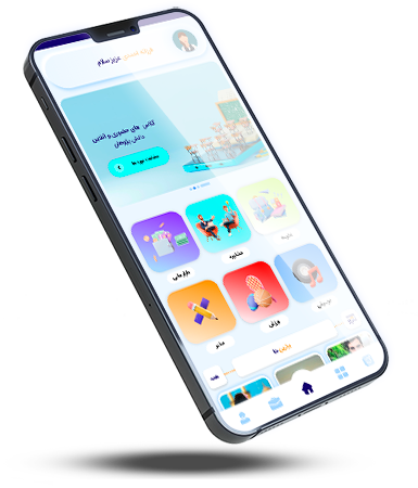 طراحی اپلیکیشن آموزشی