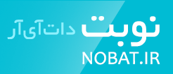 نوبت دات ای ار