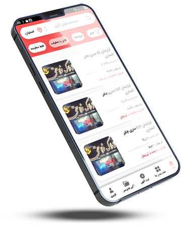 طراحی اپلیکیشن املاک