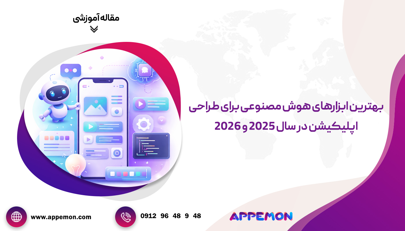 ابزارهای هوش مصنوعی