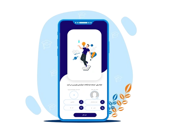 طراحی اپلیکیشن آموزشی اپمون 1