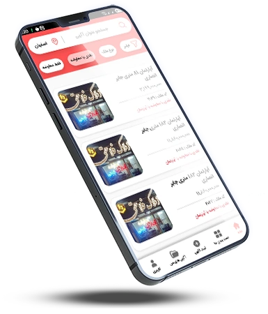 طراحی اپلیکیشن املاک