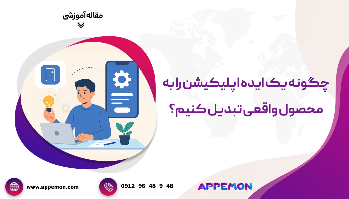 قالب مقاله اپمون