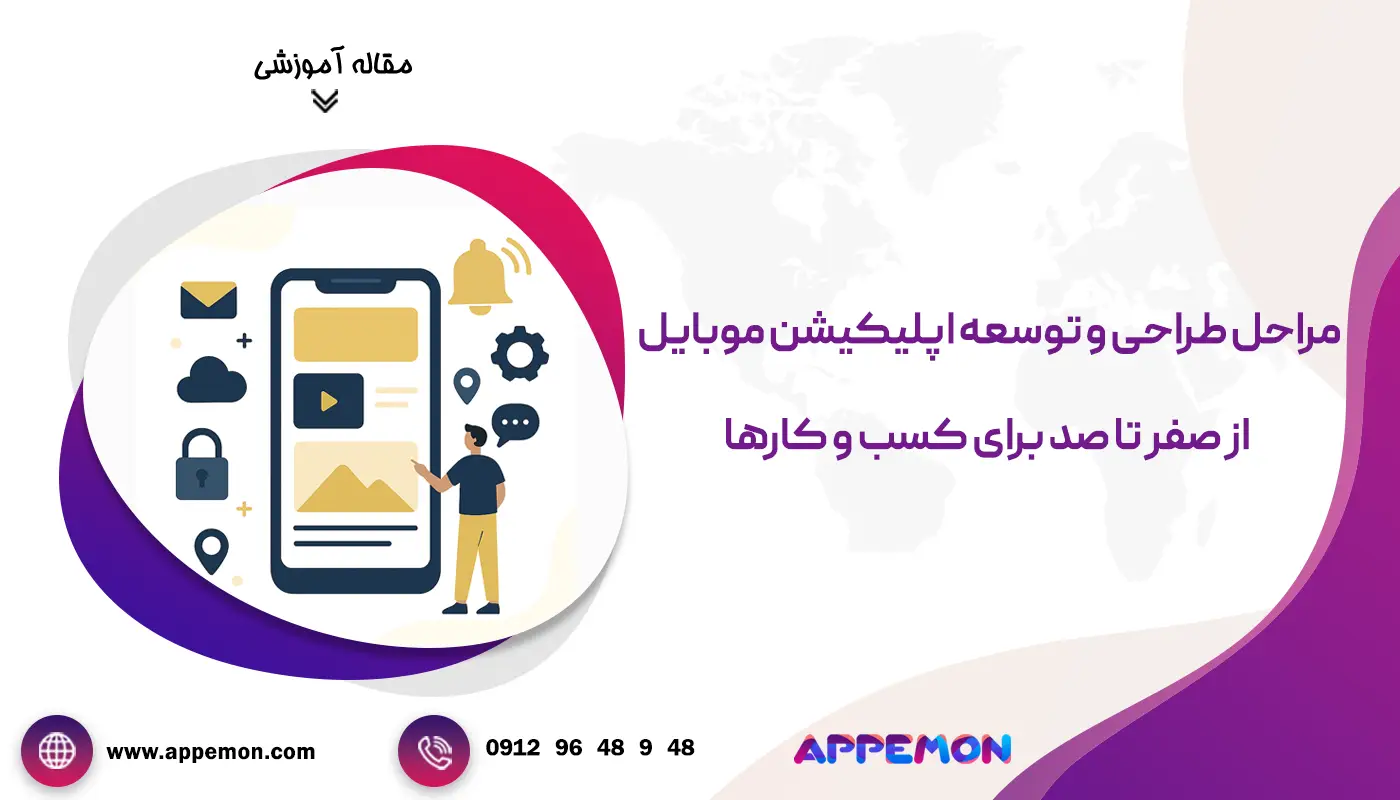 قالب-مقاله-اپمونسسس