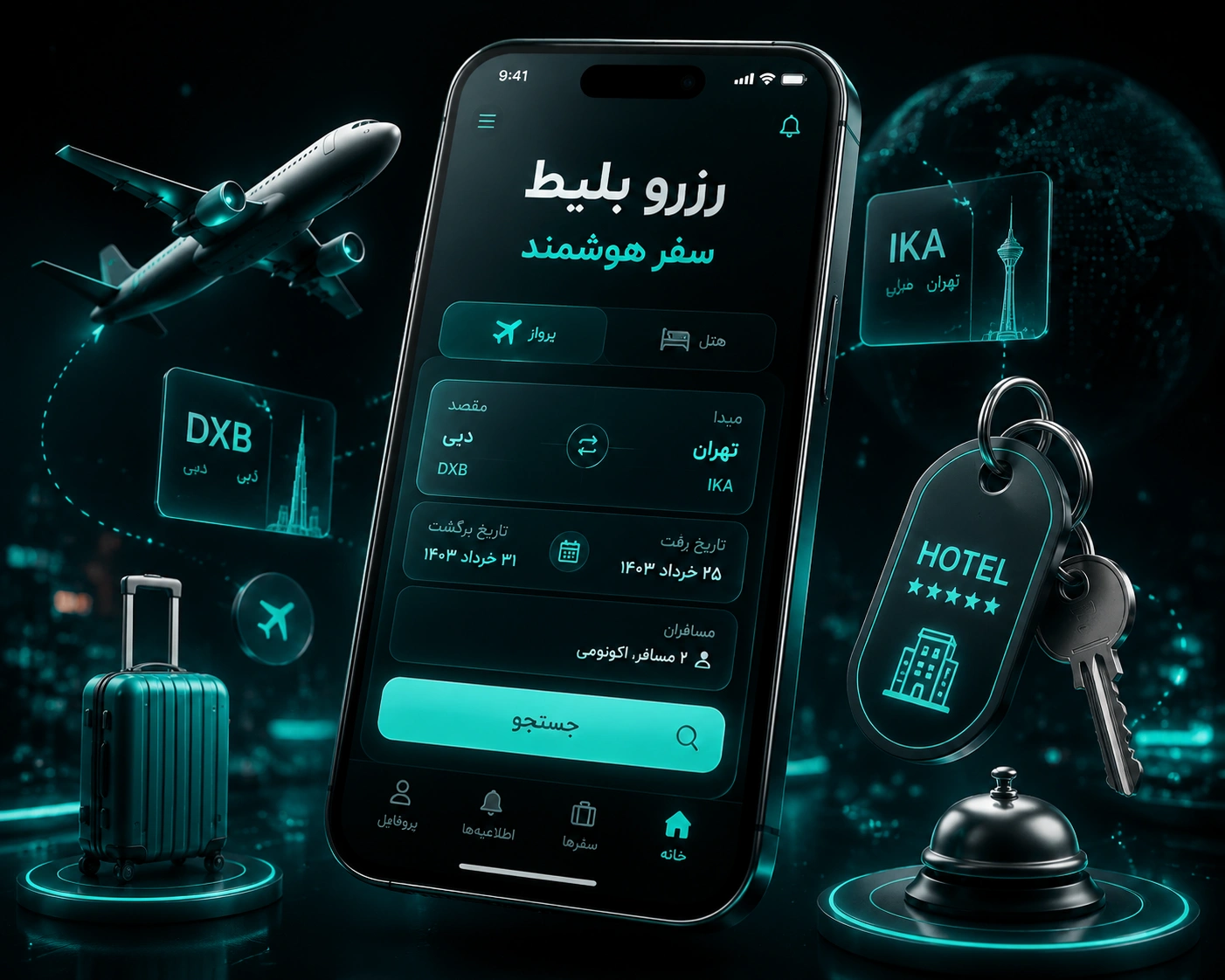 طراحی اپلیکیشن رزرو بلیط هواپیما و گردشگری